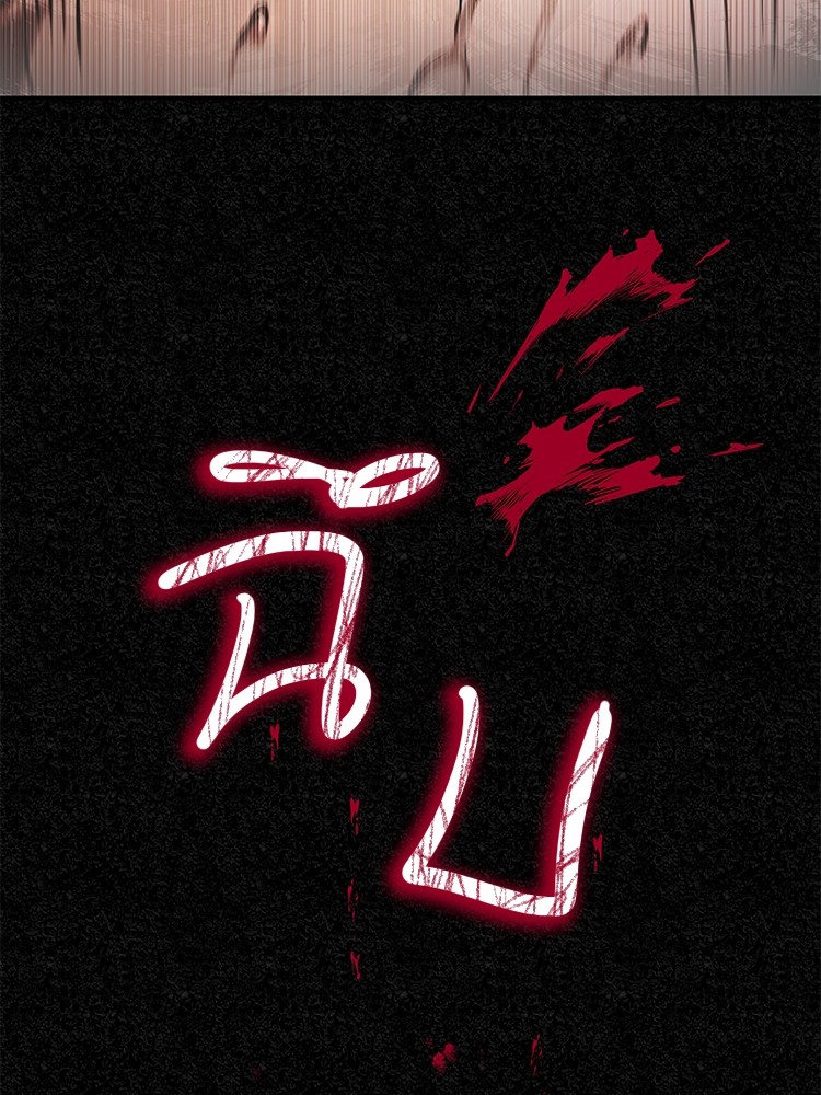 Devil Returns To School Days ปีศาจกลับมาเรียน - หน้า 161