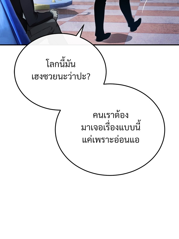 Devil Returns To School Days ปีศาจกลับมาเรียน - หน้า 17