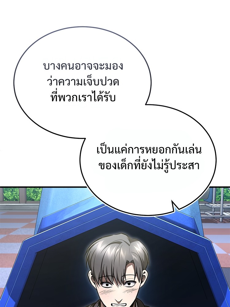 Devil Returns To School Days ปีศาจกลับมาเรียน - หน้า 18