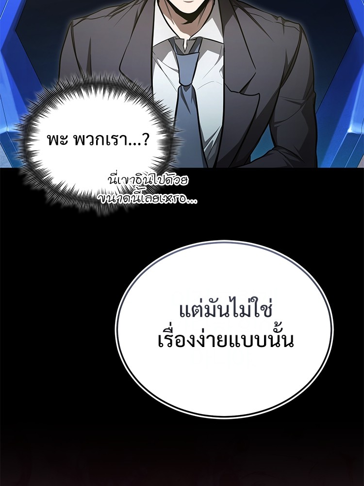 Devil Returns To School Days ปีศาจกลับมาเรียน - หน้า 19