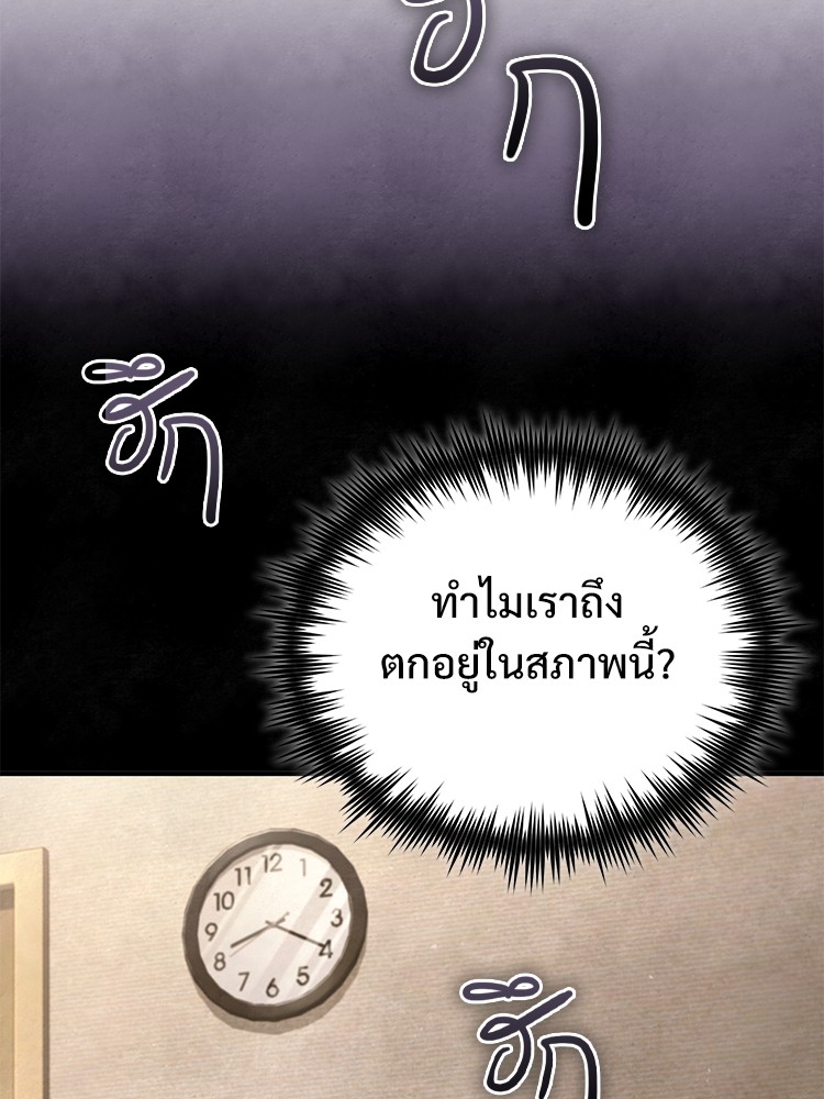 Devil Returns To School Days ปีศาจกลับมาเรียน - หน้า 2