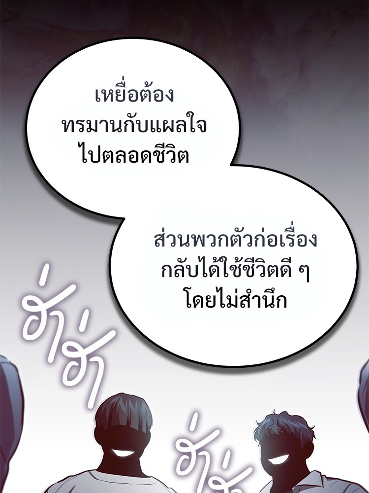 Devil Returns To School Days ปีศาจกลับมาเรียน - หน้า 20