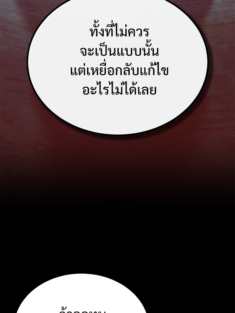 Devil Returns To School Days ปีศาจกลับมาเรียน - หน้า 22
