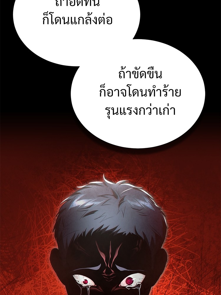 Devil Returns To School Days ปีศาจกลับมาเรียน - หน้า 23