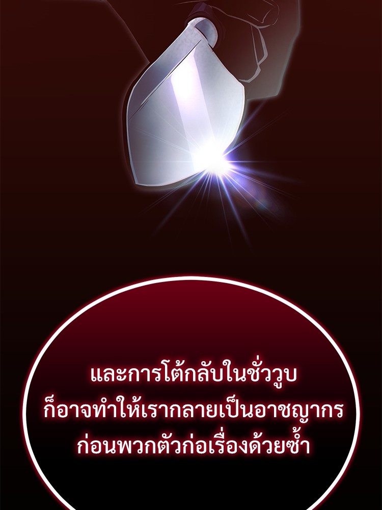 Devil Returns To School Days ปีศาจกลับมาเรียน - หน้า 25