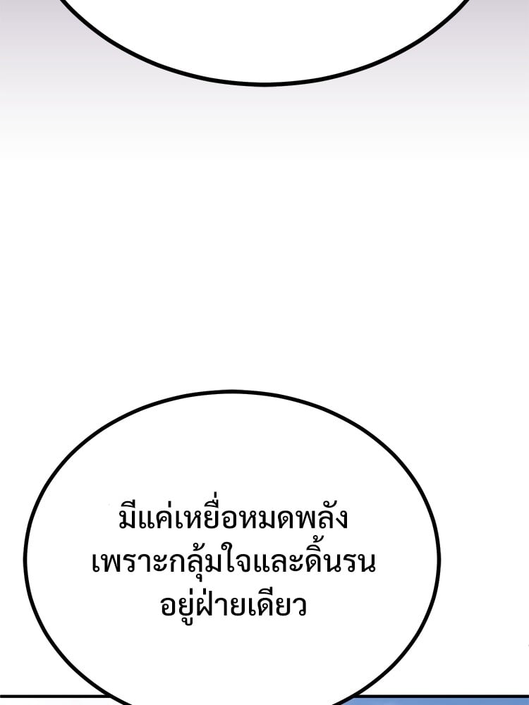 Devil Returns To School Days ปีศาจกลับมาเรียน - หน้า 27