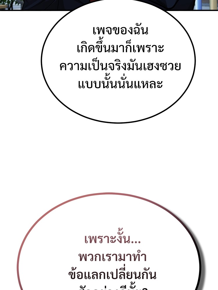 Devil Returns To School Days ปีศาจกลับมาเรียน - หน้า 29