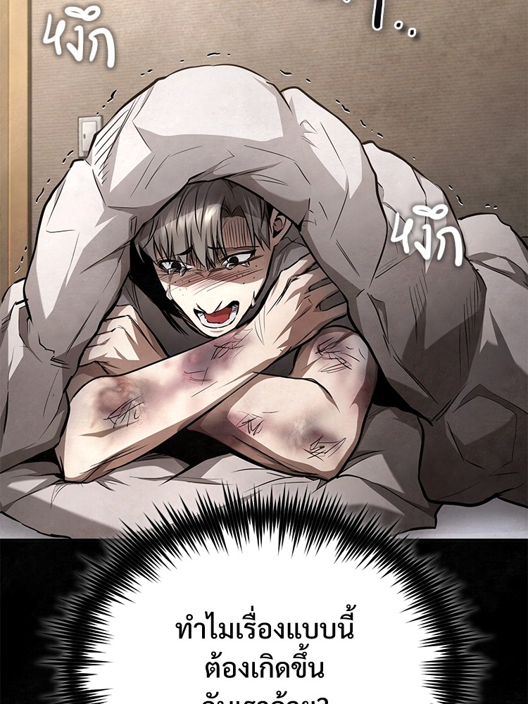 Devil Returns To School Days ปีศาจกลับมาเรียน - หน้า 3