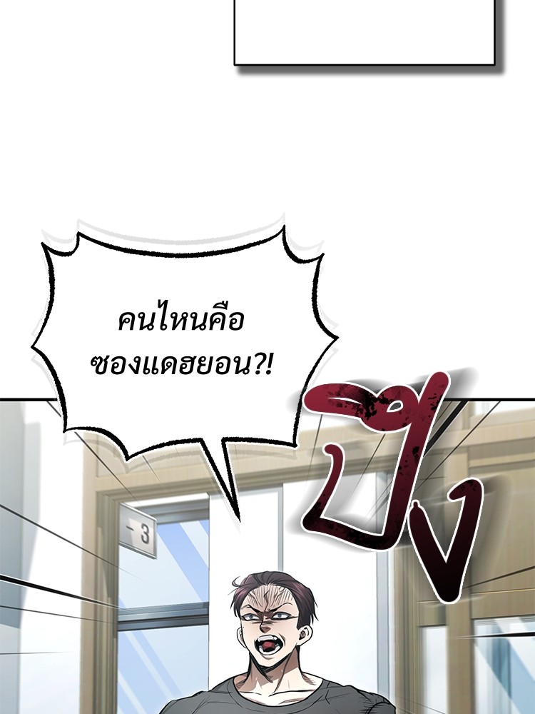 Devil Returns To School Days ปีศาจกลับมาเรียน - หน้า 33
