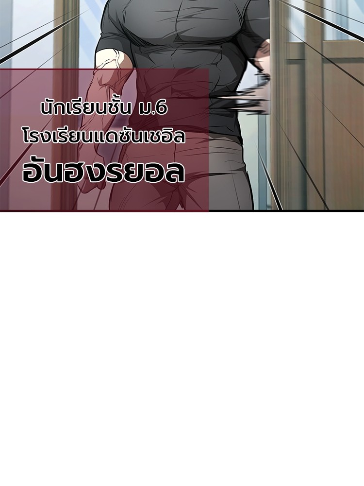 Devil Returns To School Days ปีศาจกลับมาเรียน - หน้า 34