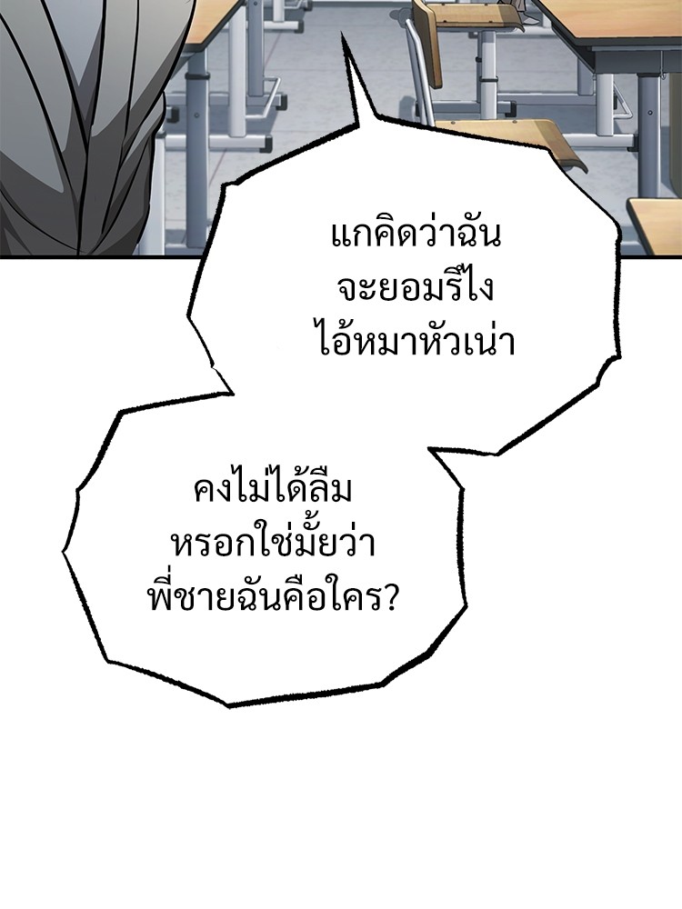 Devil Returns To School Days ปีศาจกลับมาเรียน - หน้า 36