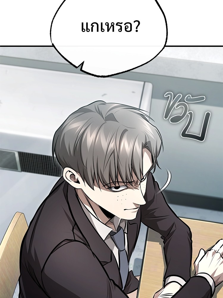 Devil Returns To School Days ปีศาจกลับมาเรียน - หน้า 38