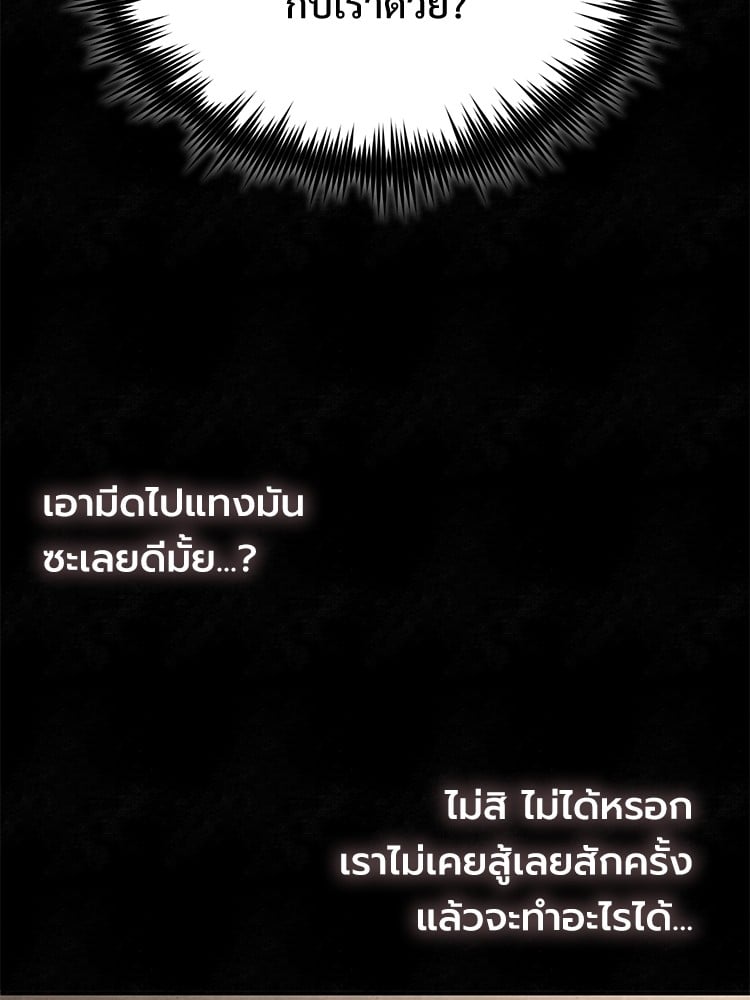 Devil Returns To School Days ปีศาจกลับมาเรียน - หน้า 4