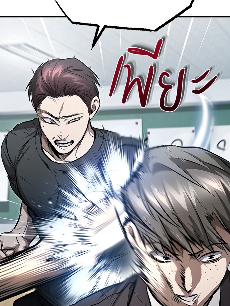 Devil Returns To School Days ปีศาจกลับมาเรียน - หน้า 40