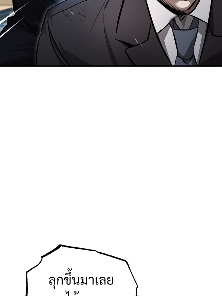 Devil Returns To School Days ปีศาจกลับมาเรียน - หน้า 41