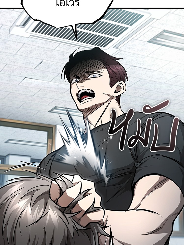 Devil Returns To School Days ปีศาจกลับมาเรียน - หน้า 42