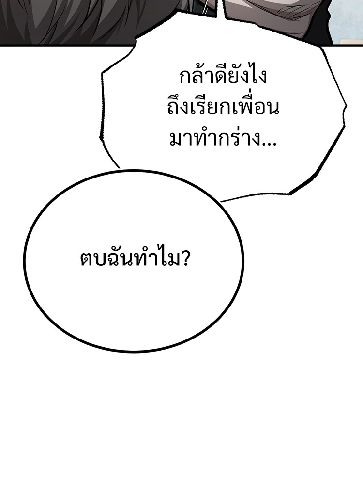 Devil Returns To School Days ปีศาจกลับมาเรียน - หน้า 43