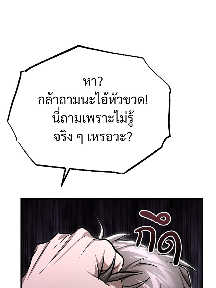 Devil Returns To School Days ปีศาจกลับมาเรียน - หน้า 44