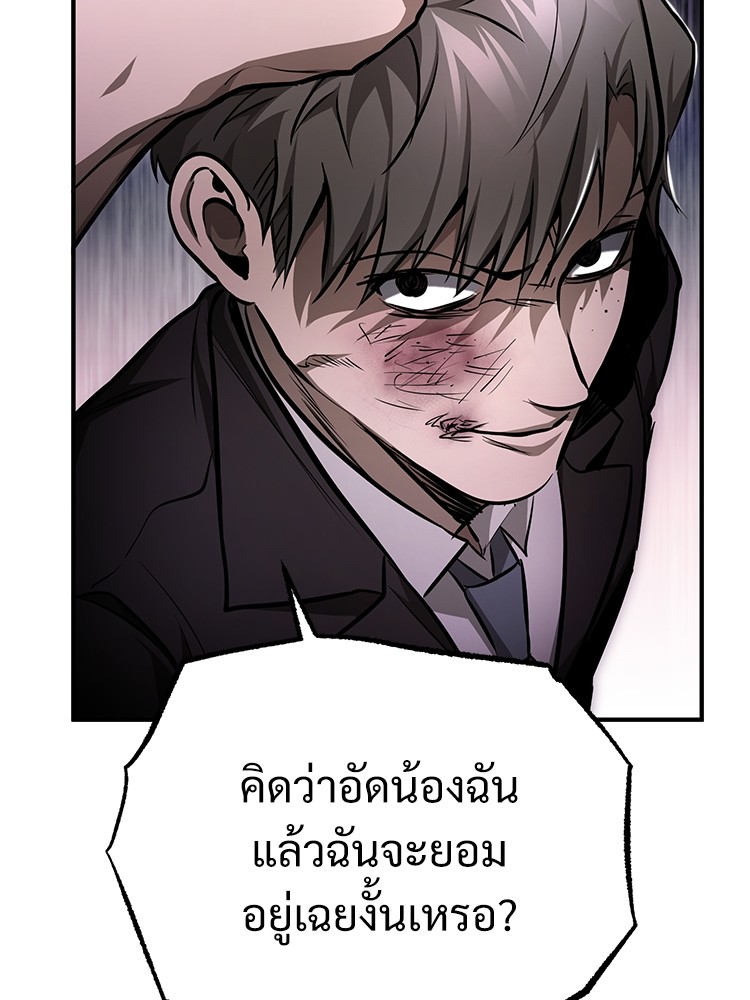 Devil Returns To School Days ปีศาจกลับมาเรียน - หน้า 45