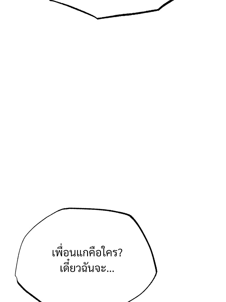 Devil Returns To School Days ปีศาจกลับมาเรียน - หน้า 46