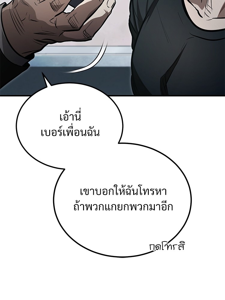 Devil Returns To School Days ปีศาจกลับมาเรียน - หน้า 48