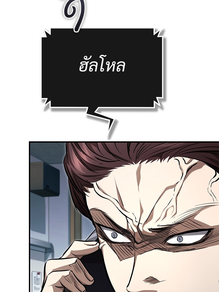 Devil Returns To School Days ปีศาจกลับมาเรียน - หน้า 50