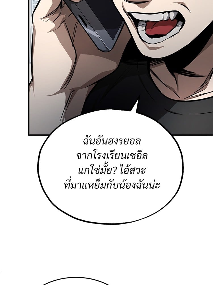 Devil Returns To School Days ปีศาจกลับมาเรียน - หน้า 51