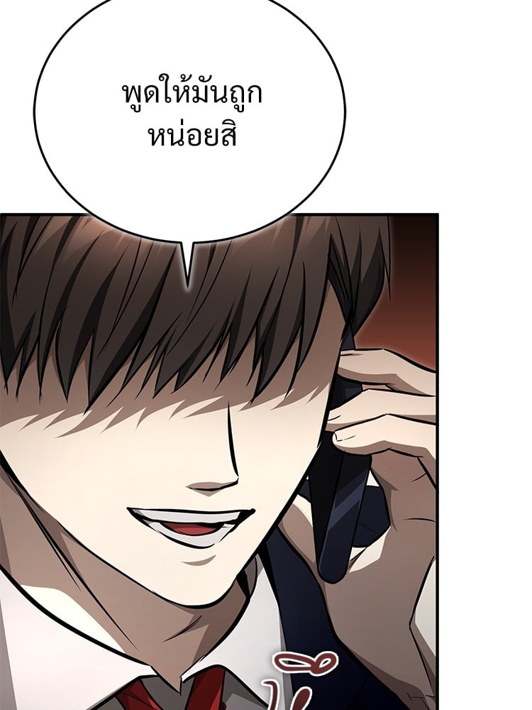 Devil Returns To School Days ปีศาจกลับมาเรียน - หน้า 52