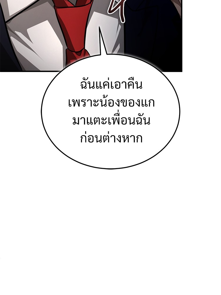 Devil Returns To School Days ปีศาจกลับมาเรียน - หน้า 53