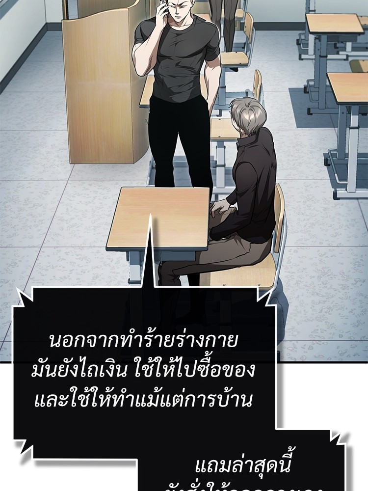 Devil Returns To School Days ปีศาจกลับมาเรียน - หน้า 55