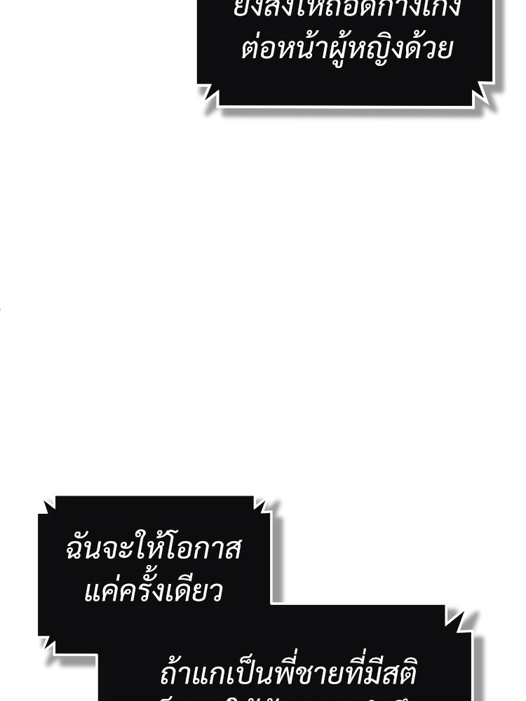Devil Returns To School Days ปีศาจกลับมาเรียน - หน้า 56