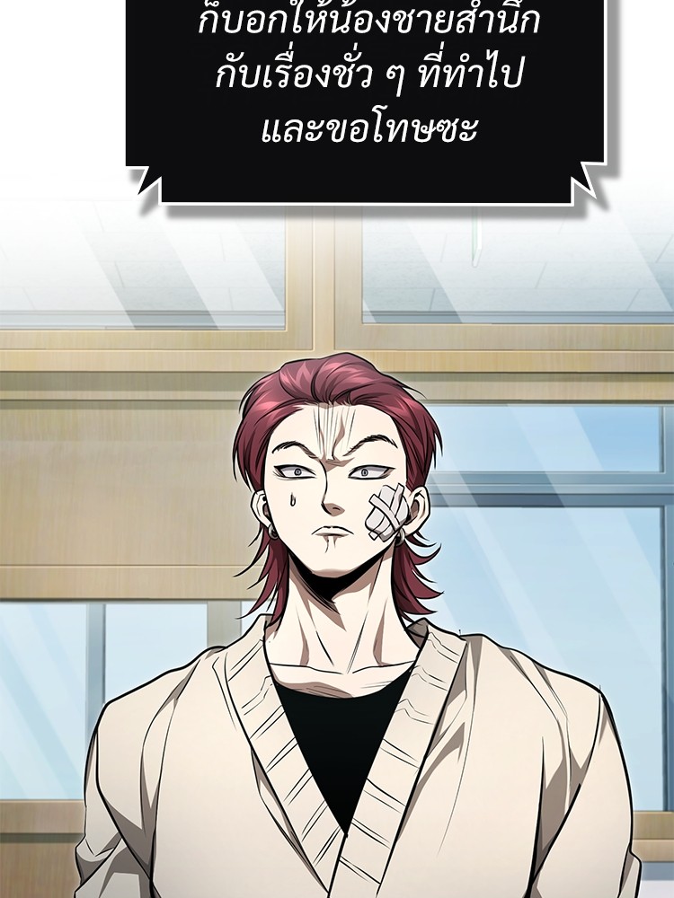 Devil Returns To School Days ปีศาจกลับมาเรียน - หน้า 57
