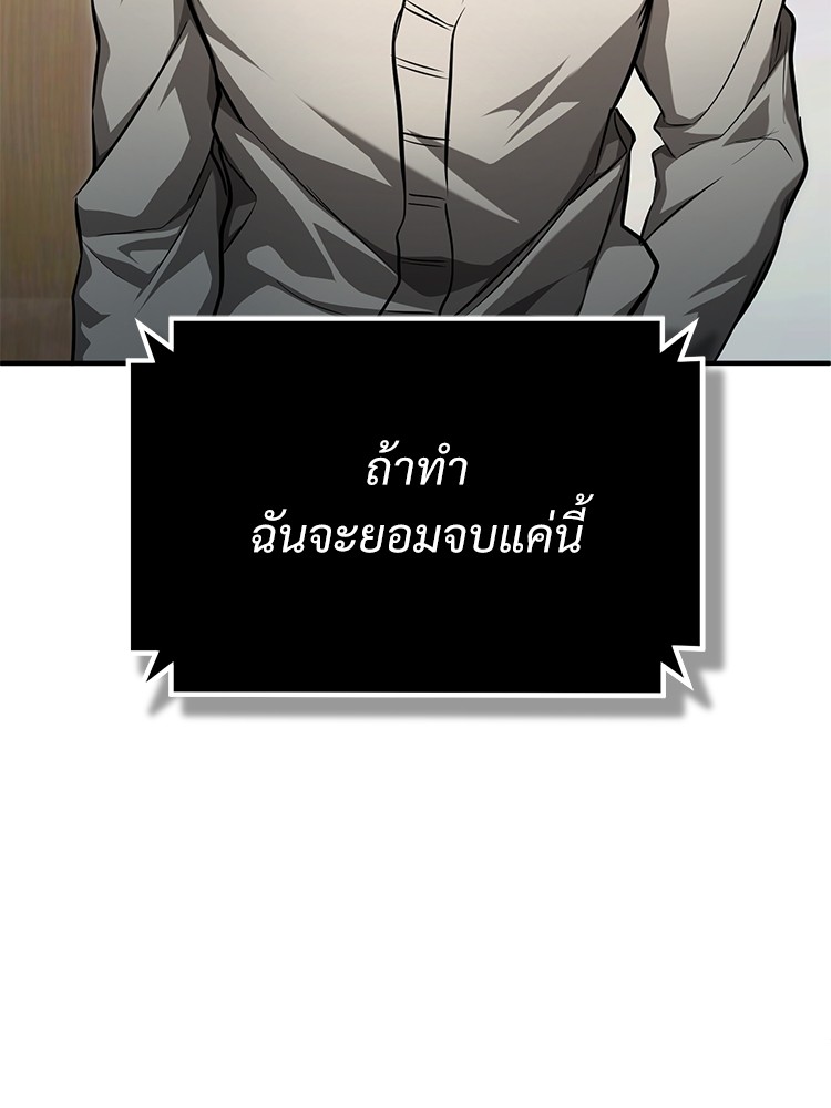 Devil Returns To School Days ปีศาจกลับมาเรียน - หน้า 58