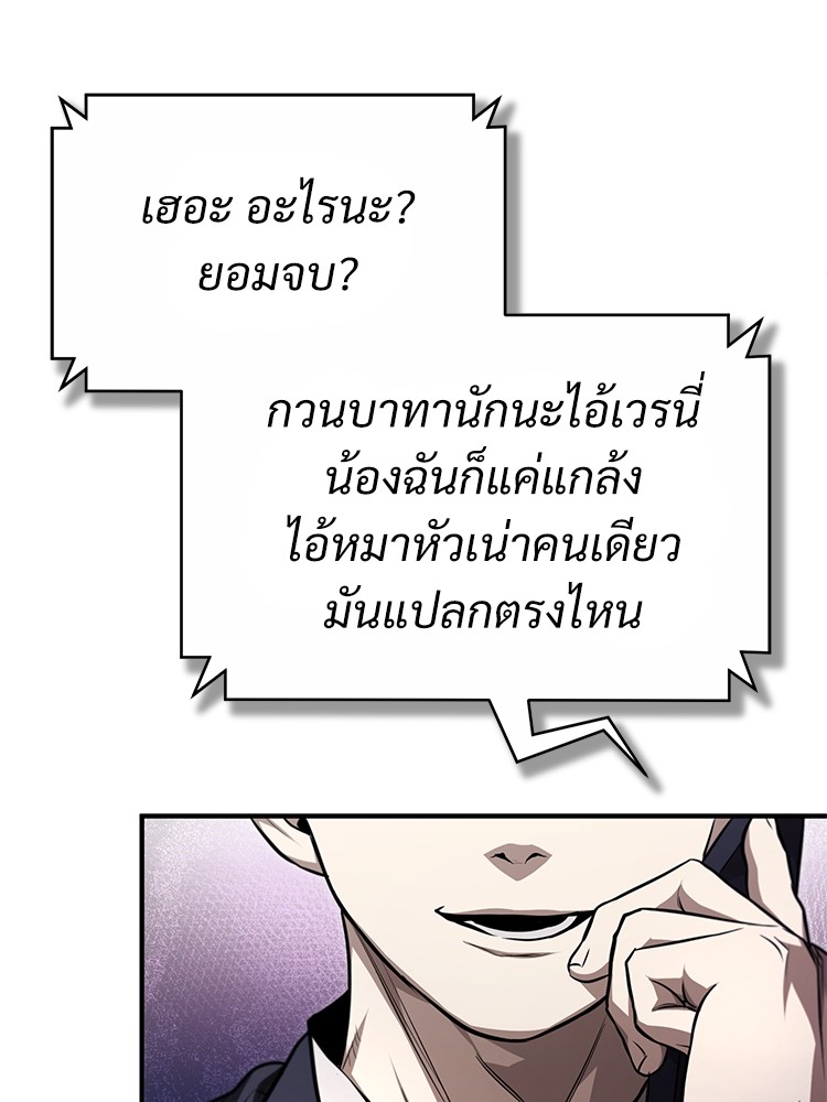Devil Returns To School Days ปีศาจกลับมาเรียน - หน้า 59