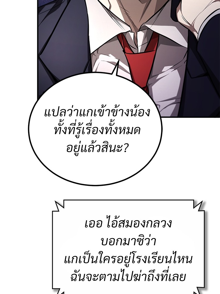 Devil Returns To School Days ปีศาจกลับมาเรียน - หน้า 60