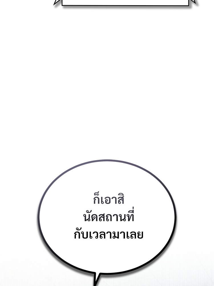 Devil Returns To School Days ปีศาจกลับมาเรียน - หน้า 61
