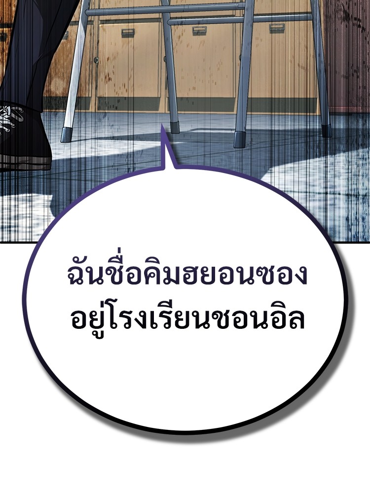 Devil Returns To School Days ปีศาจกลับมาเรียน - หน้า 63