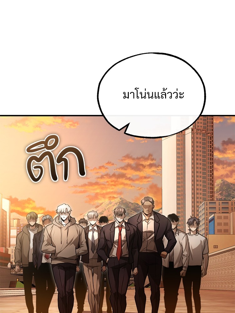 Devil Returns To School Days ปีศาจกลับมาเรียน - หน้า 65