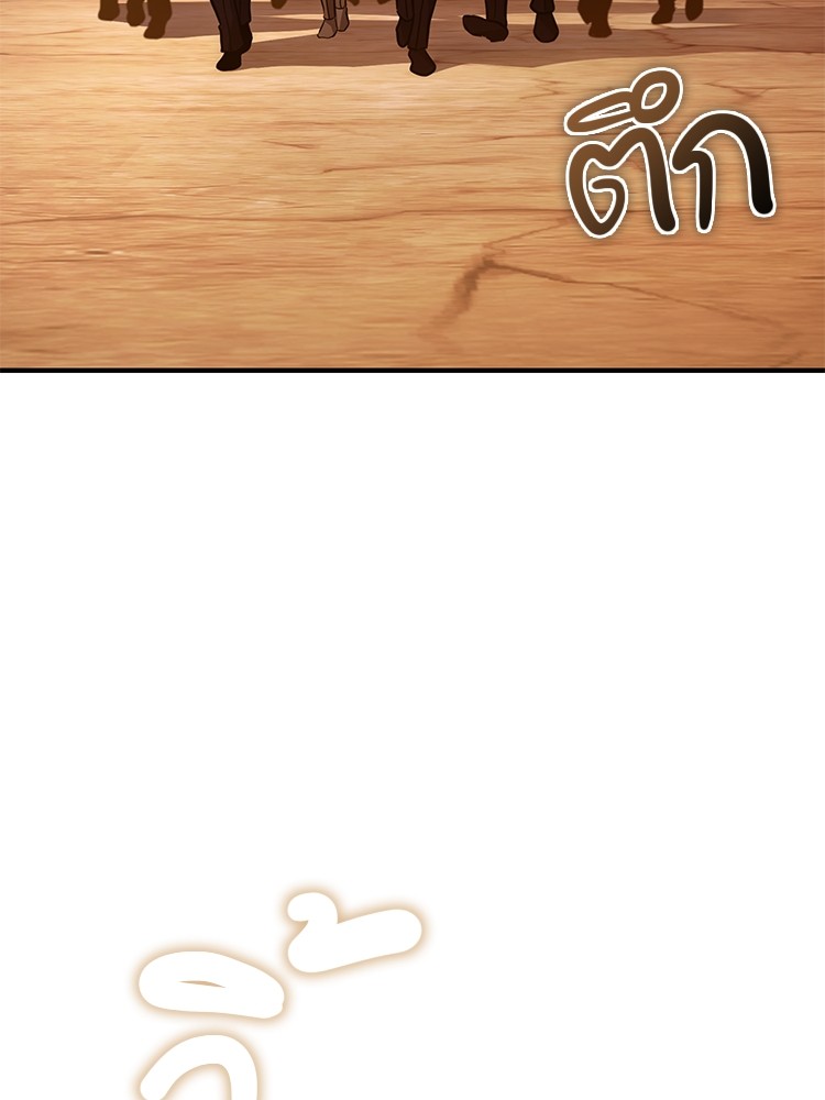 Devil Returns To School Days ปีศาจกลับมาเรียน - หน้า 66