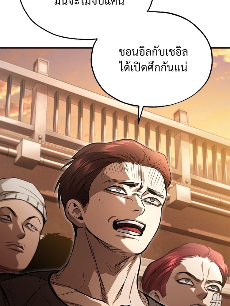 Devil Returns To School Days ปีศาจกลับมาเรียน - หน้า 69