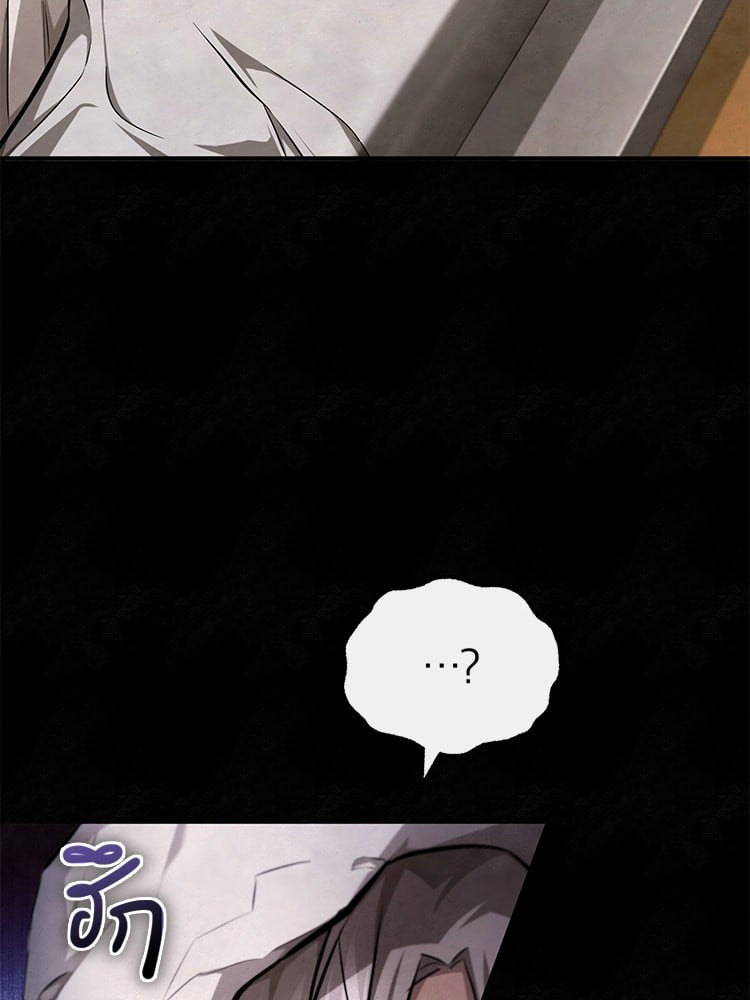 Devil Returns To School Days ปีศาจกลับมาเรียน - หน้า 7