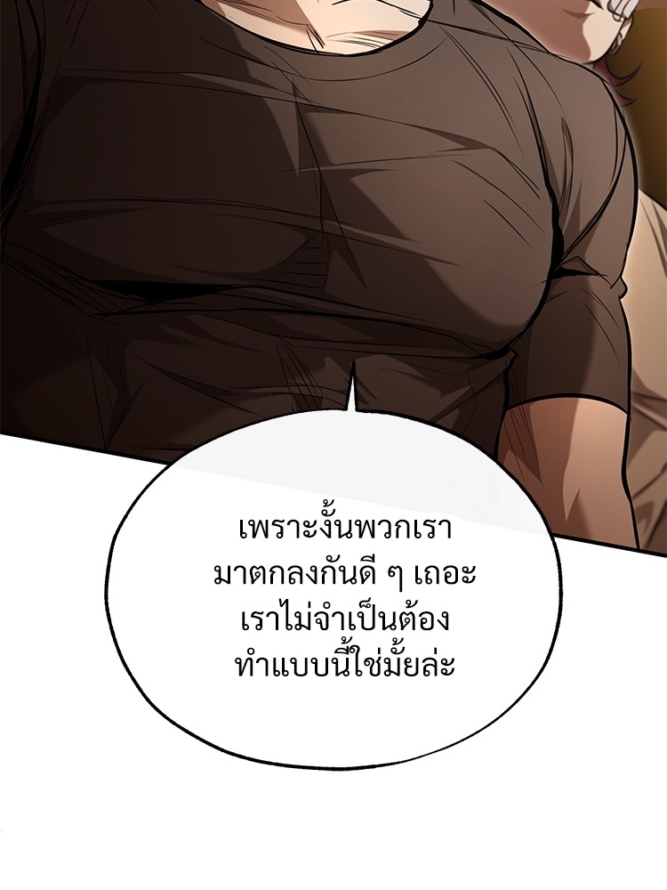 Devil Returns To School Days ปีศาจกลับมาเรียน - หน้า 70