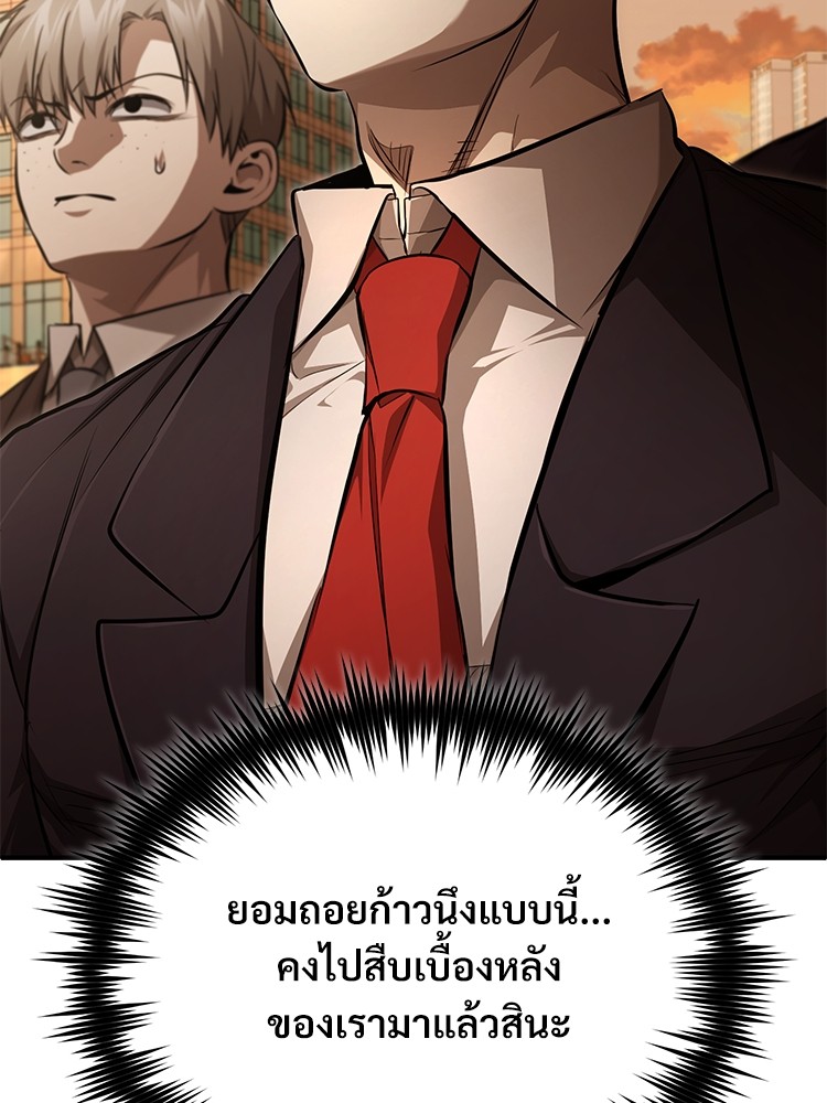 Devil Returns To School Days ปีศาจกลับมาเรียน - หน้า 72