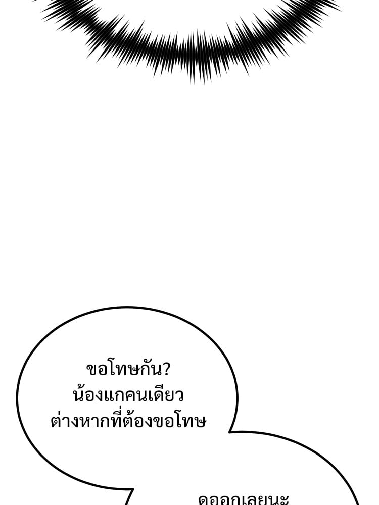 Devil Returns To School Days ปีศาจกลับมาเรียน - หน้า 73