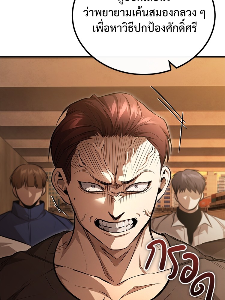 Devil Returns To School Days ปีศาจกลับมาเรียน - หน้า 74