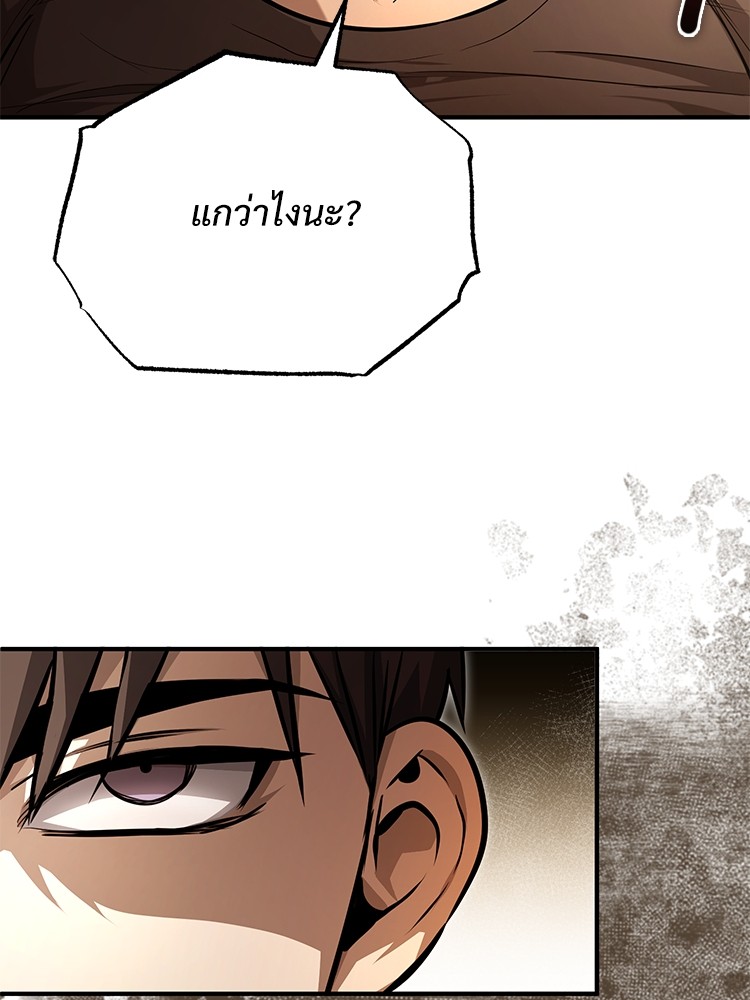 Devil Returns To School Days ปีศาจกลับมาเรียน - หน้า 75