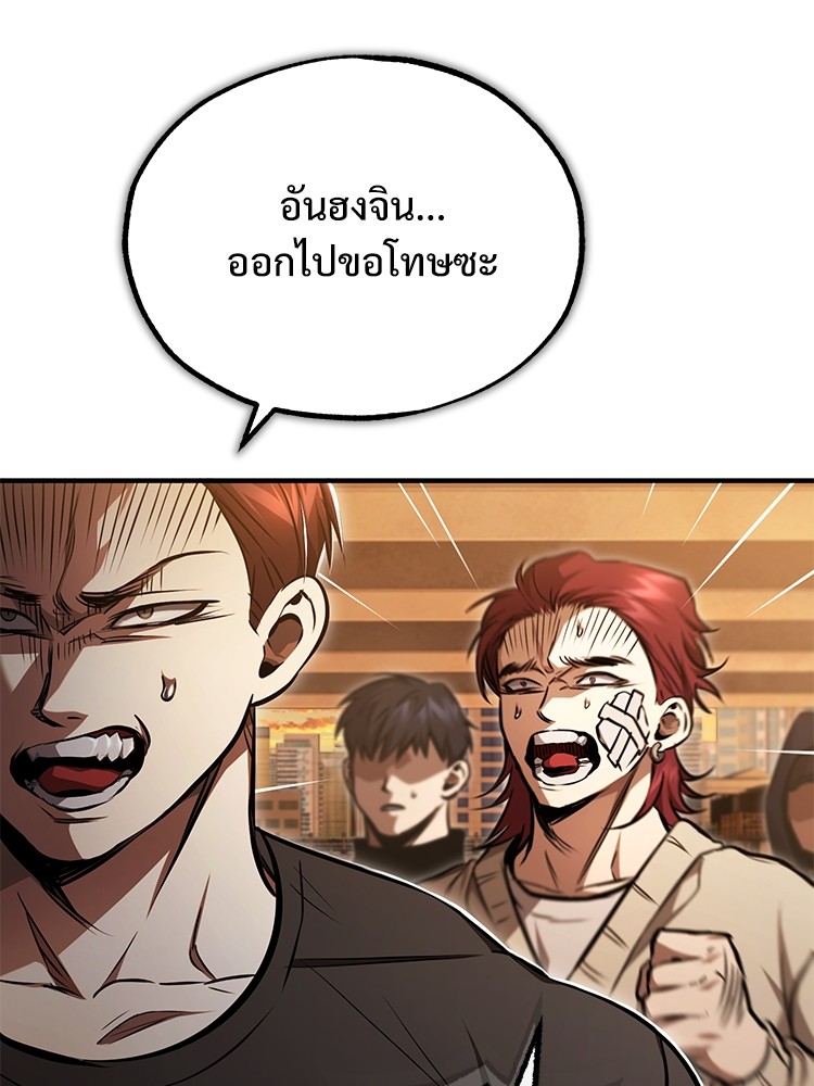 Devil Returns To School Days ปีศาจกลับมาเรียน - หน้า 77