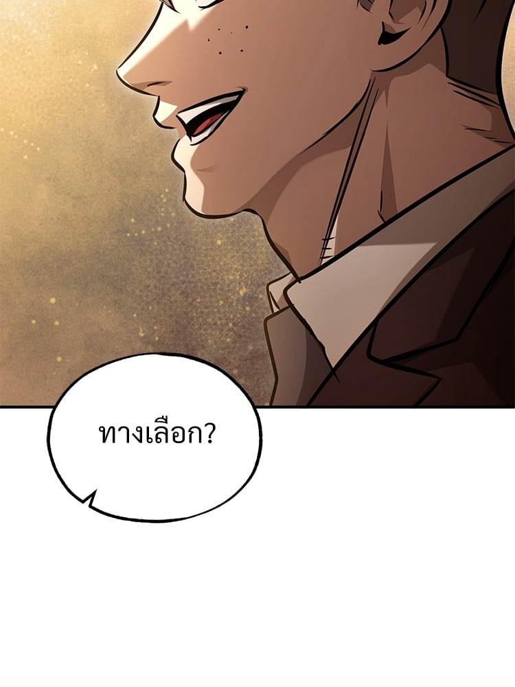 Devil Returns To School Days ปีศาจกลับมาเรียน - หน้า 84