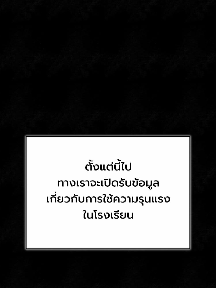 Devil Returns To School Days ปีศาจกลับมาเรียน - หน้า 9