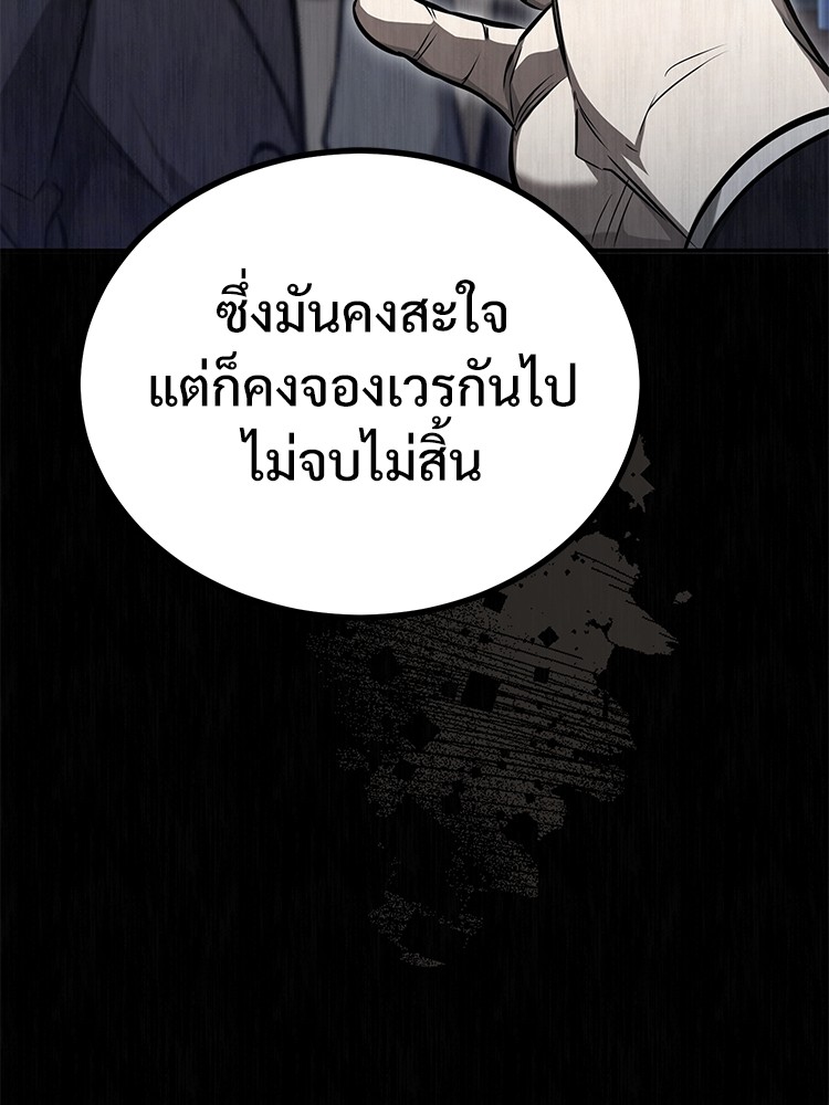 Devil Returns To School Days ปีศาจกลับมาเรียน - หน้า 90